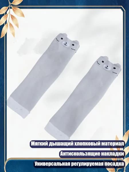 Защита колена