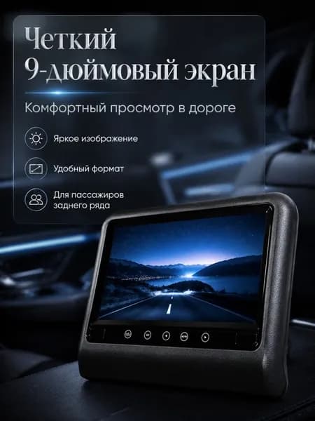 Устройство головное