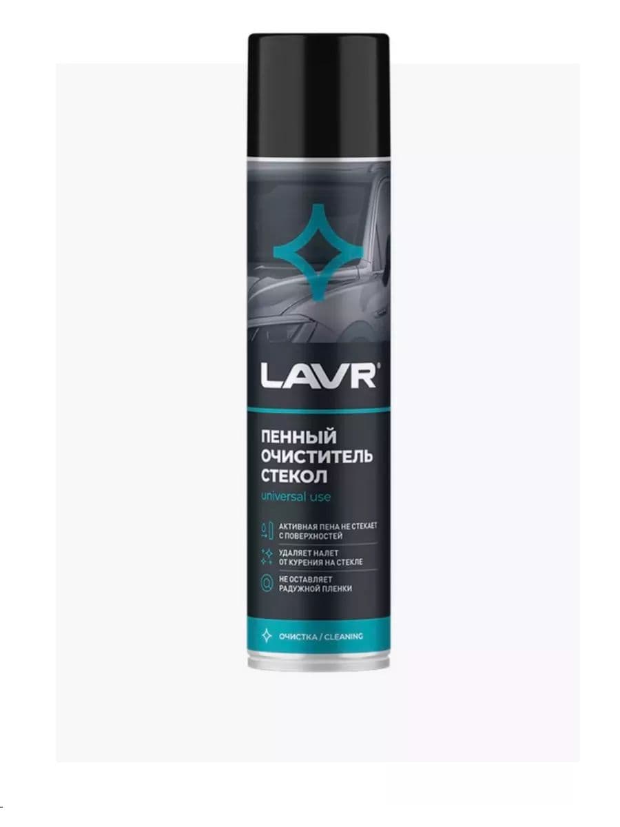 LAVR Набор автохимии, 400 мл
