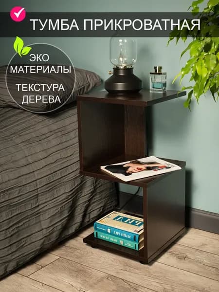 Том Полкер Тумба, 30х30х61 см