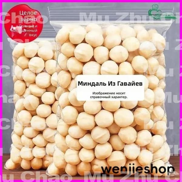 Macadamia Nuts, Creamy Flavor, 250.5g Jar