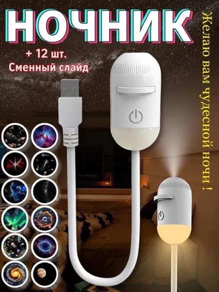 2-в-1 ночник + подсветка для создания рассеянного света，Н6