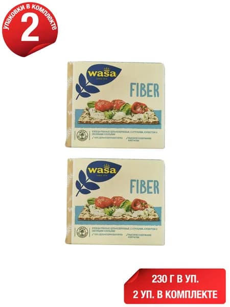Хлебцы ржаные Wasa Fiber с отрубями-кунжутом-овсяными хлопьями 230 г, набор: 2 штуки