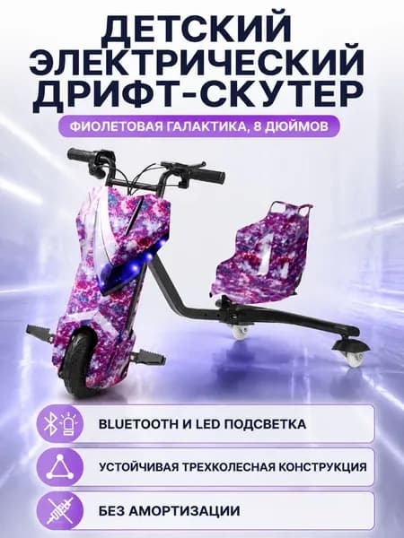 Электроскутер GD-202606260930-12, фиолетовый