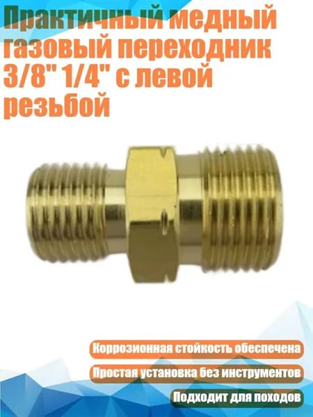 Элемент трубной системы 120 мм