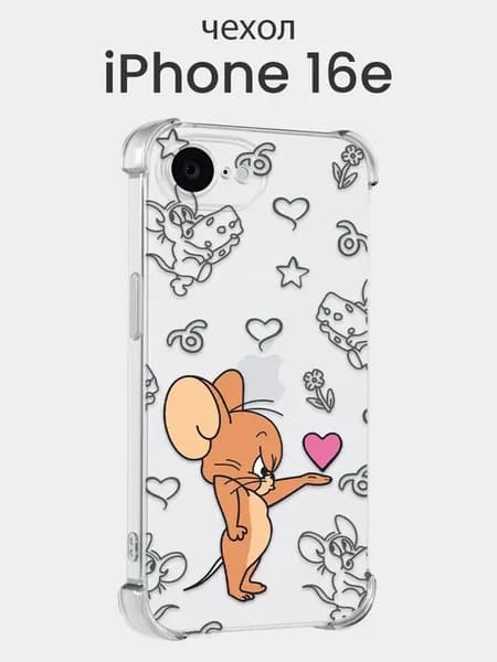 Чехол iPhone 16e джерри мышь прозрачный