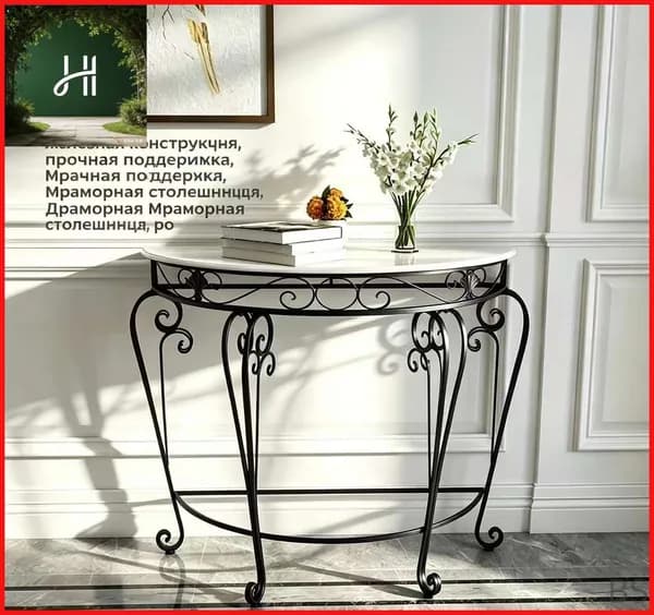 Консоль, 78х35х80 см