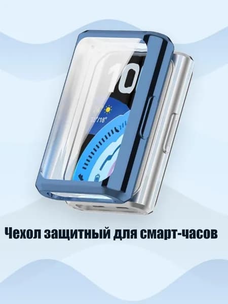 Чехол защитный для смарт-часов, гальваническое покрытие побережья