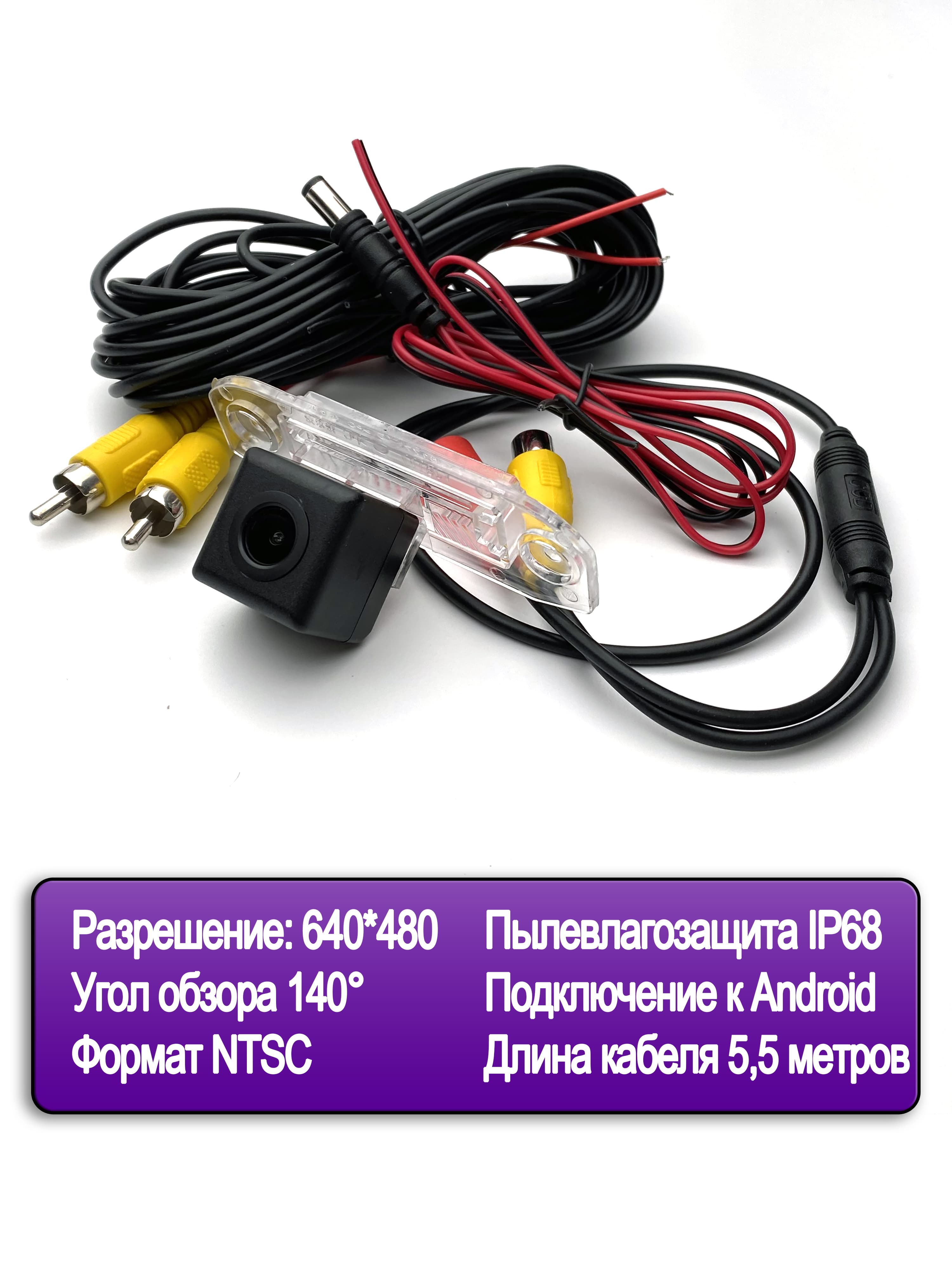Камера Volvo S40 S60 S80 S90 V40 V50 V60 XC60 XC70 XC90 2006-2015