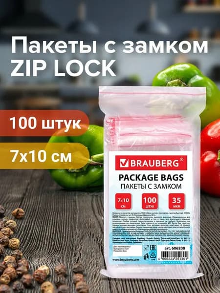 Фасовочные пакеты для хранения ZIP LOCK 7х10 см 100 шт прозрачные зиплок