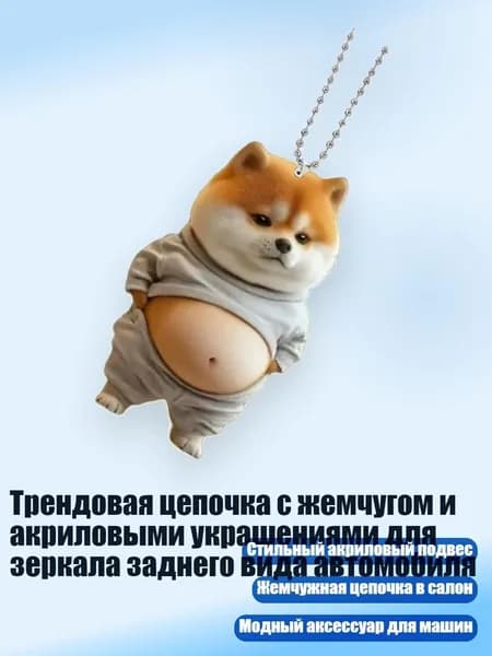 Цепь противоугонная