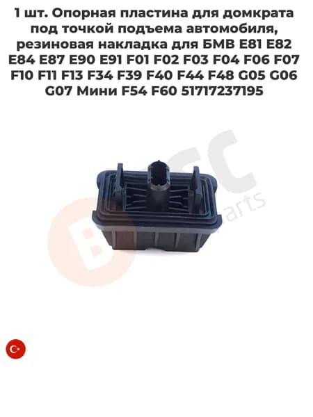 ESC AUTO PARTS Амортизатор рулевого управления, арт. ESP1290 1 шт. Опорная подушка для домкрата для БМВ E81 82 84 87 E90 91 F01 02 03 F04 F06 F07 F10 F11 F13 F34 F39 F40 F44 F48 G05 G06 G07 Мини F54 F60, 1 шт.