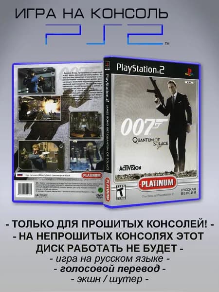 Игра James Bond 007: Quantum of Solace, Sony Playstation 2 ( PS 2 )