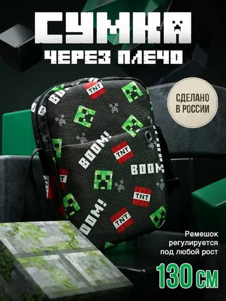 Сумка через плечо с принтом Майнкрафт