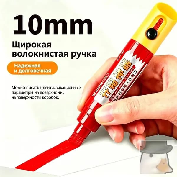 Маркер на масляной основе с ножом 2 в 1, толстый наконечник, большой объем, быстросохнущий, водостойкий.