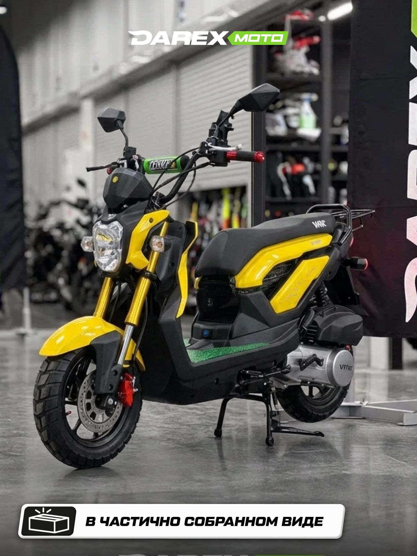 Скутер NAKED 150 куб Желтый