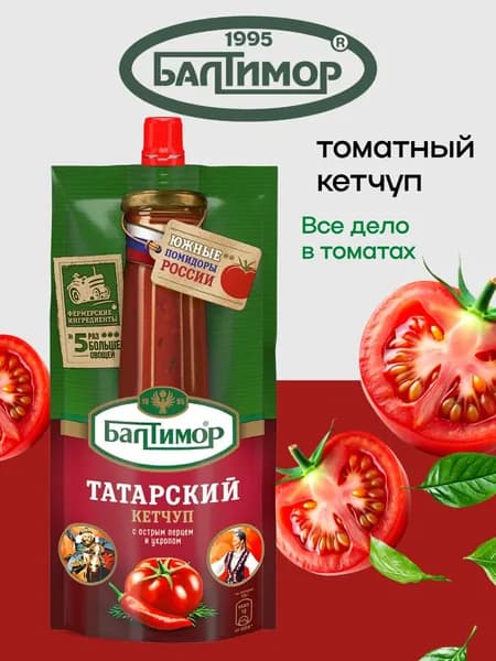 Кетчуп Балтимор ТАТАРСКИЙ 260г дой-пак