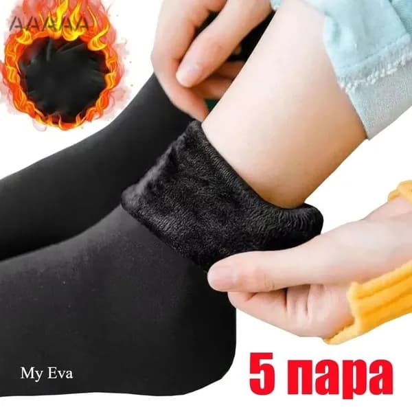 Носки мужские, женские, 5 пар