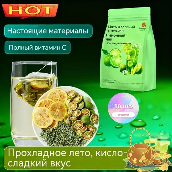 чай с лимоном