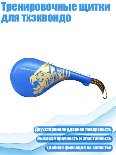 Аксессуары для бокса