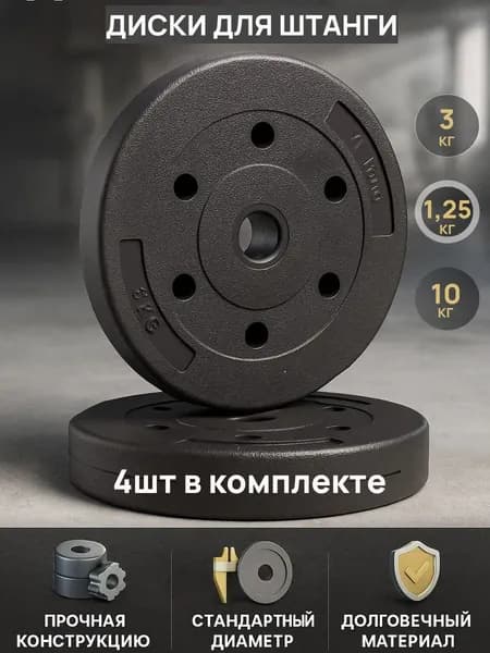 Carro Диски для штанги, 5 кг, диаметр диска: 17 см