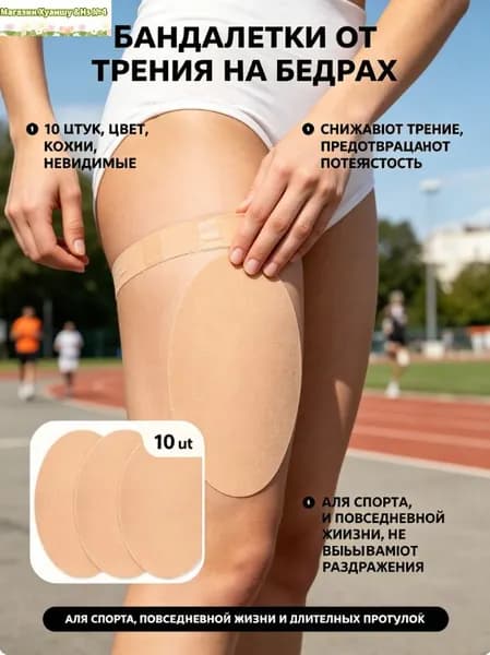 Пластырь для похудения 12см Х 18 см