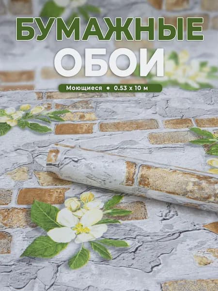 Обои для кухни моющиеся с цветами 53 см, Крым-7