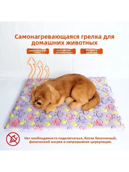 Зимний уличный лежак для собаки с подогревом