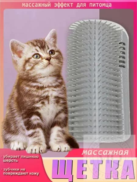 Угловой скребок для кошек, из PP пластика, для нескольких котов, крепится в угол