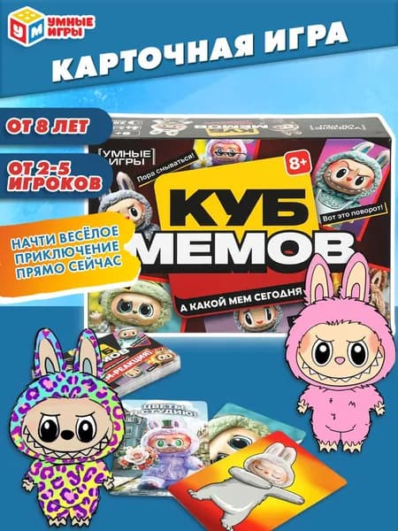 Карточная игра для детей Умные игры Пушистый монстрик