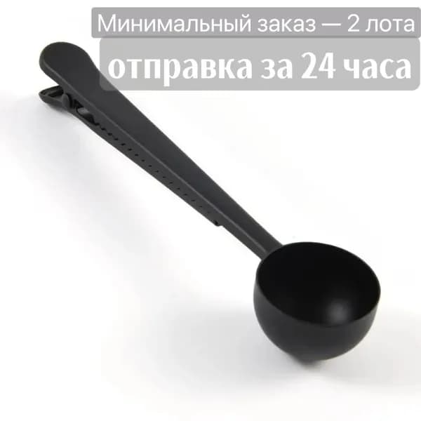 Ложка кофейная Держатель кофейной ложки черный