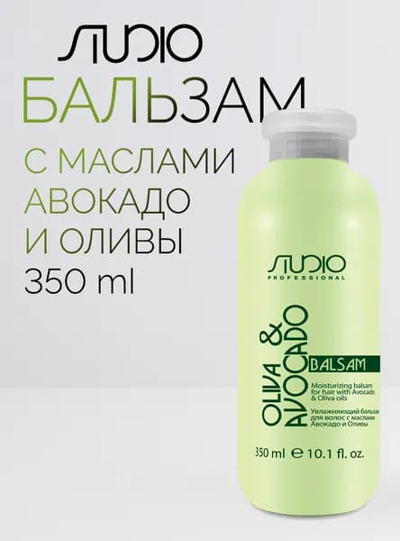 STUDIO Бальзам для волос, 350 мл