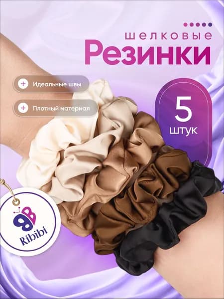Резинка для волос 5 шт.