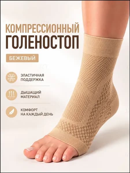 Защита для стопы, размер: 8 (M)