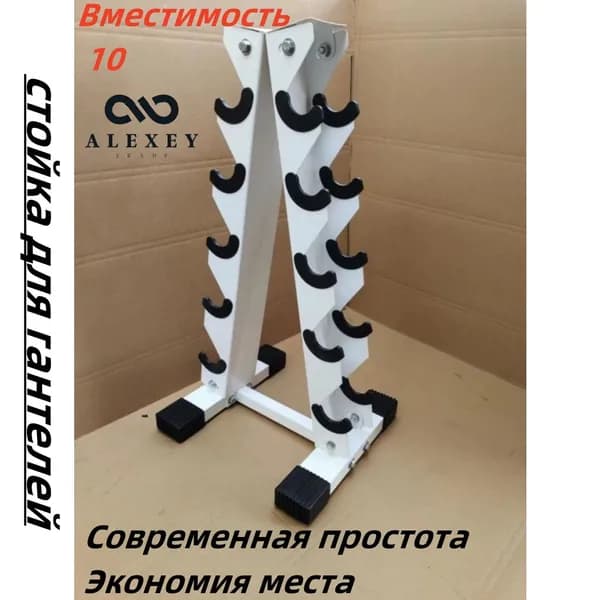Стеллаж для спортивного инвентаря, длина: 34.5 см