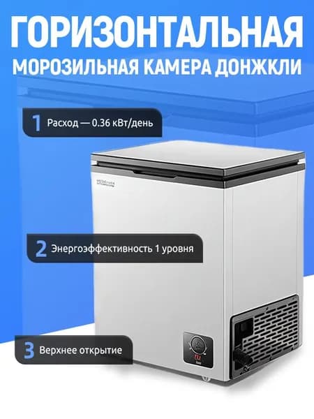 Морозильная камера BX_DZKL_33_1898286116-am33, белый