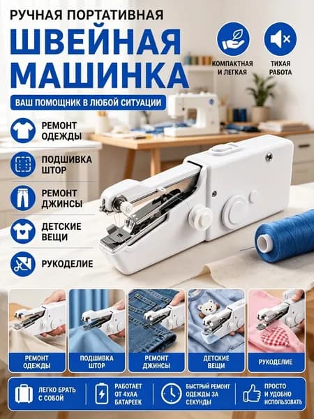 Швейная машина mzm-20260602193734600