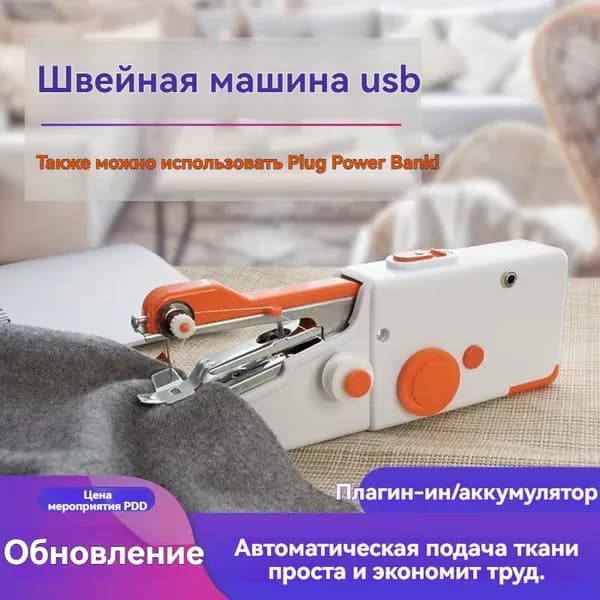 Швейная машина SKU00455