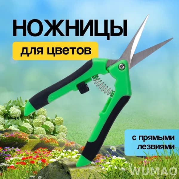 Садовые ножницы, лезвиеСталь