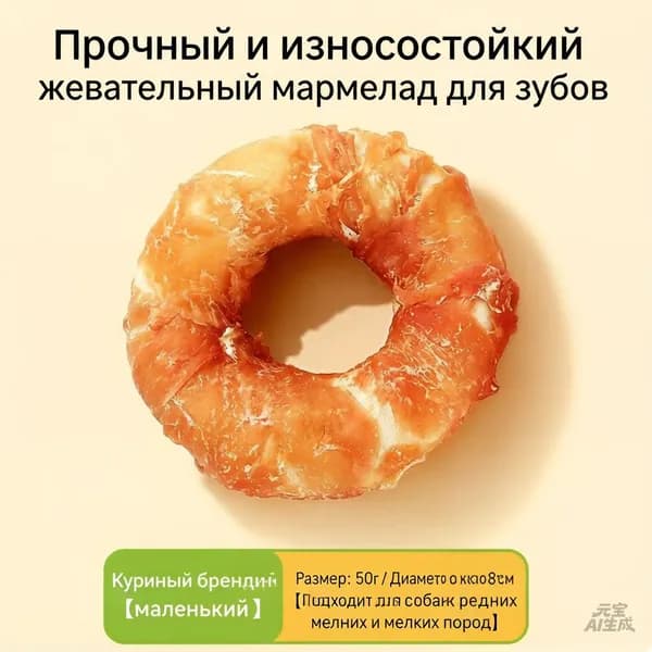 Кожаная жвачка для собак в виде говяжьей кости