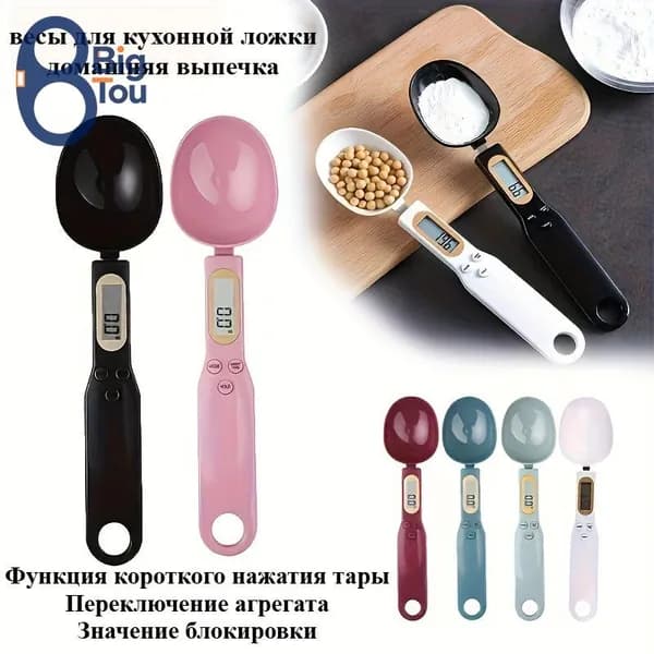Электронные кухонные весы, коричневый