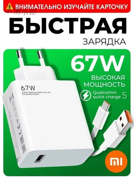 Сетевое зарядное устройство1