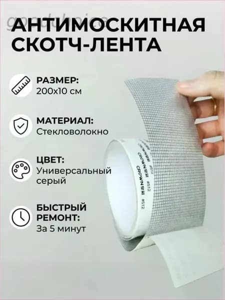 Пленка самоклеящаяся, длина: 200 см, ширина: 10 см