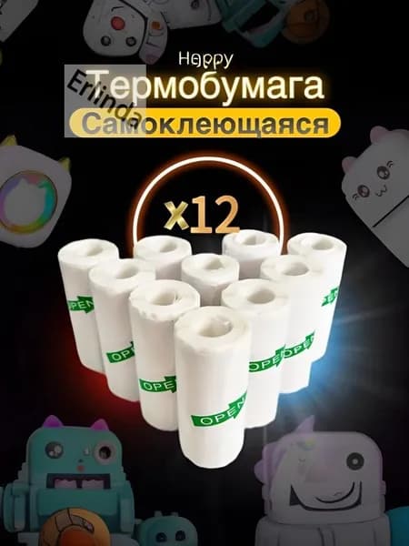 Фотобумага, 12 лист., шт