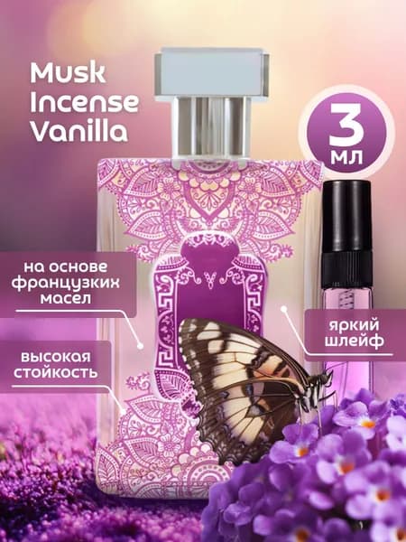 Духи женские Musc Encens Vanille, Туалетная вода, Арабские масляные духи женские