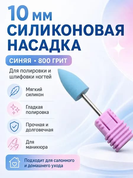 Силиконовая V-образная головка, 10 мм, хвостовик 2.35 мм, 1 шт. Цвета: чёрный, зелёный, синий, жёлтый, коричневый, розовый.