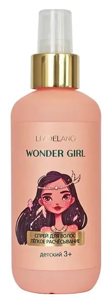 Liv Delano Спрей для волос Wonder girl ЛЕГКОЕ РАСЧЕСЫВАНИЕ детский 200 мл