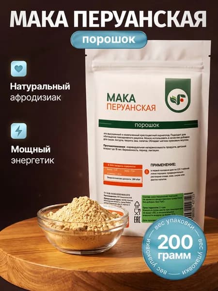 Мака порошок перуанская Spirulinafood, 200 гр.