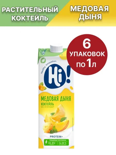 Молочный коктейль Hi, медовая дыня, 1л х 6 шт