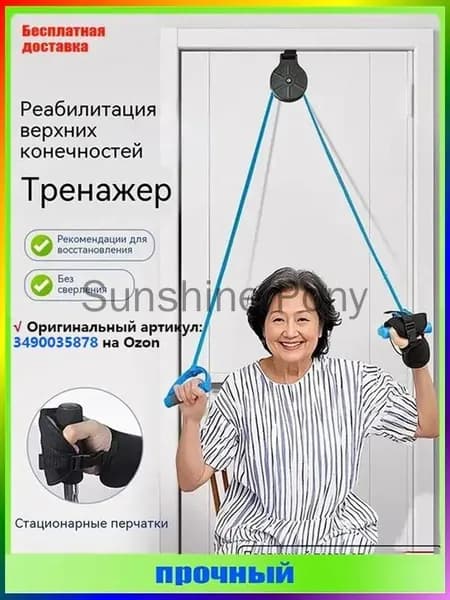 Эксклюзивный тренажер для реабилитации рук после инсульта, не требующий монтажа